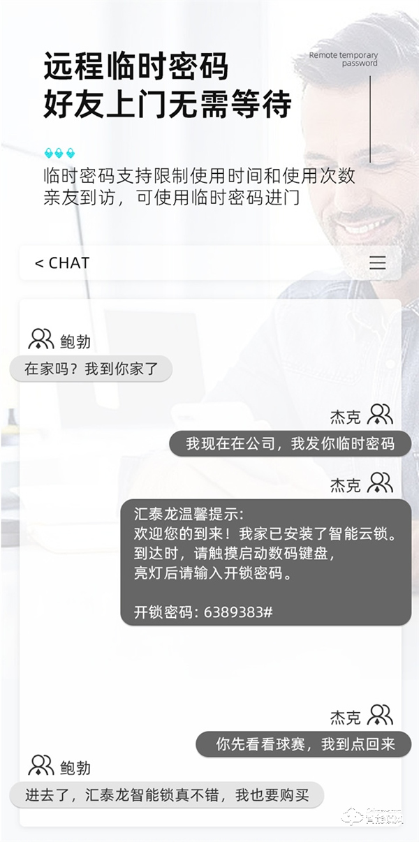 匯泰龍彤心鎖評(píng)測(cè)｜定制外觀+8大開(kāi)鎖方式，時(shí)刻守護(hù)家庭安全