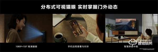 雙十一鉅惠活動開啟，華為智能門鎖最高優惠500元，驚喜不斷