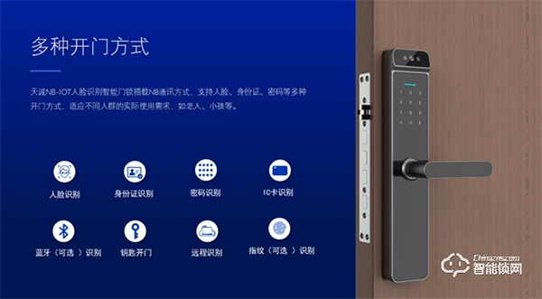 天誠智能鎖 | 校園與NB-IOT人臉識別智能門鎖融合，是怎樣的解決方案？