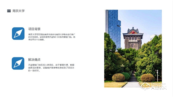 天誠智能鎖 | 校園與NB-IOT人臉識別智能門鎖融合，是怎樣的解決方案？