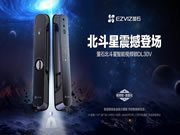 螢石視頻鎖和人臉視頻鎖怎么選?看這篇文章就夠了