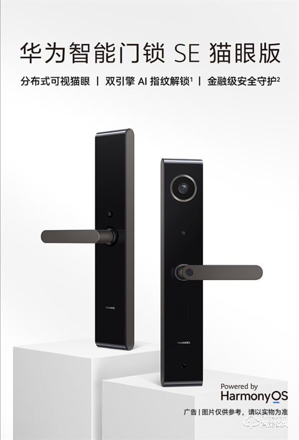 華為最便宜智能門鎖今日開售:限時(shí)8折 僅1099元 華為最便宜智能門鎖今日開售:限時(shí)8折 僅1099元