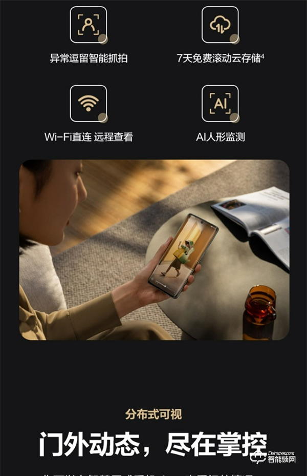 華為最便宜智能門鎖今日開售:限時(shí)8折 僅1099元 華為最便宜智能門鎖今日開售:限時(shí)8折 僅1099元