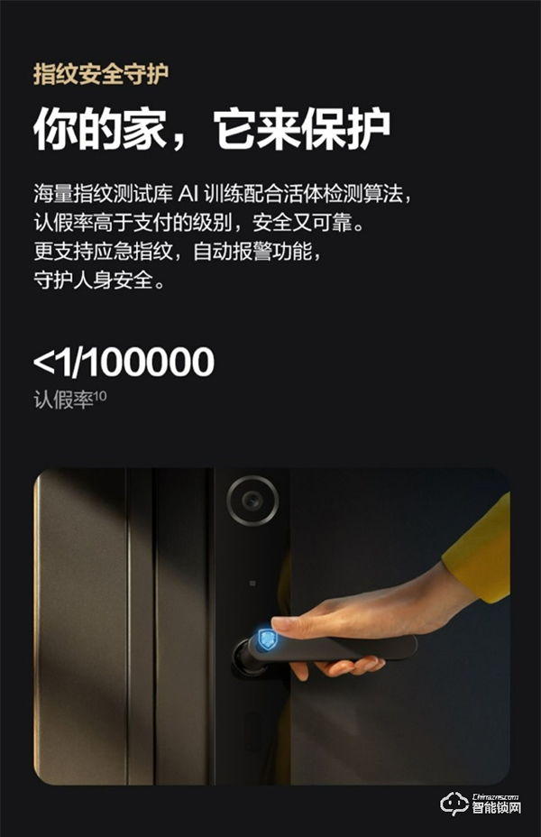 華為最便宜智能門鎖今日開售:限時(shí)8折 僅1099元 華為最便宜智能門鎖今日開售:限時(shí)8折 僅1099元