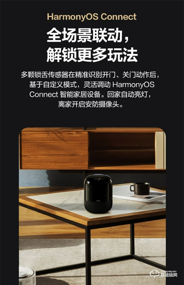 華為最便宜智能門鎖今日開售:限時(shí)8折 僅1099元 華為最便宜智能門鎖今日開售:限時(shí)8折 僅1099元