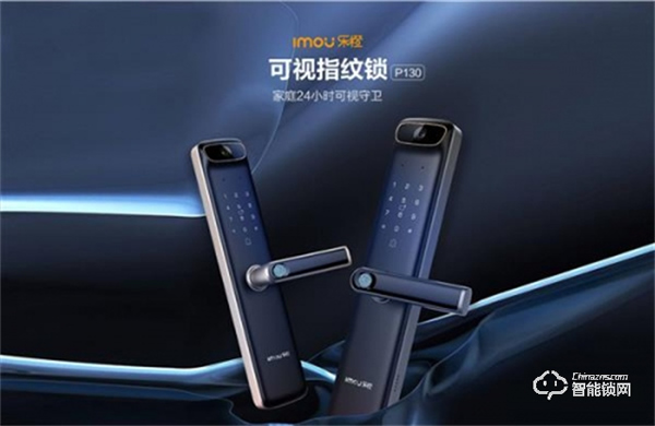 給足拼搏青年安全感，樂橙視頻鎖P130守護你的獨居樂趣