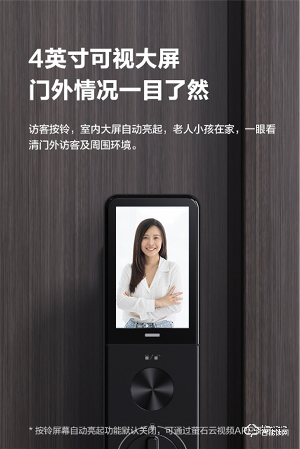 支持算法商店 室內(nèi)大屏可視 螢石新品Y3000FVS人臉視頻鎖熱售中 支持算法商店 室內(nèi)大屏可視 螢石新品Y3000FVS人臉視頻鎖熱售中