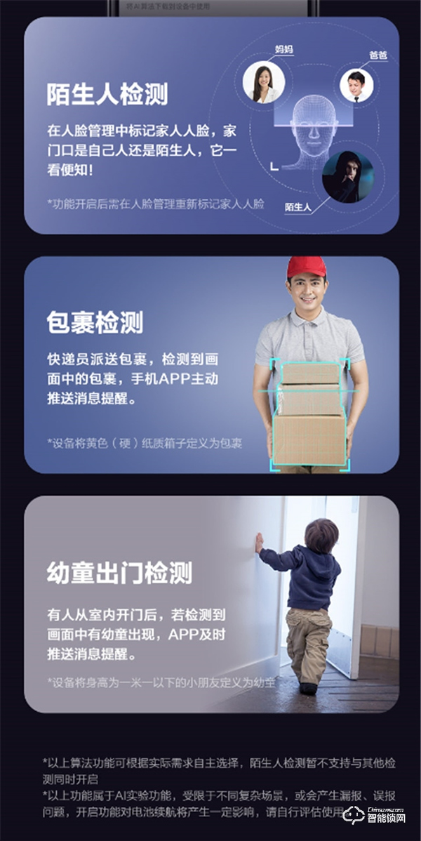 支持算法商店 室內(nèi)大屏可視 螢石新品Y3000FVS人臉視頻鎖熱售中 支持算法商店 室內(nèi)大屏可視 螢石新品Y3000FVS人臉視頻鎖熱售中