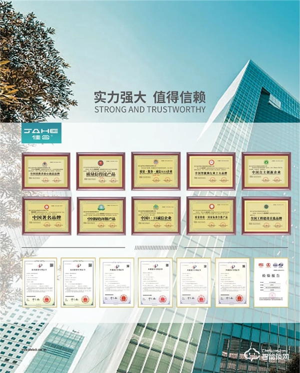 佳合智能鎖 | 便捷開鎖,縱享絲滑,守護每一天 佳合智能鎖 | 便捷開鎖,縱享絲滑,守護每一天