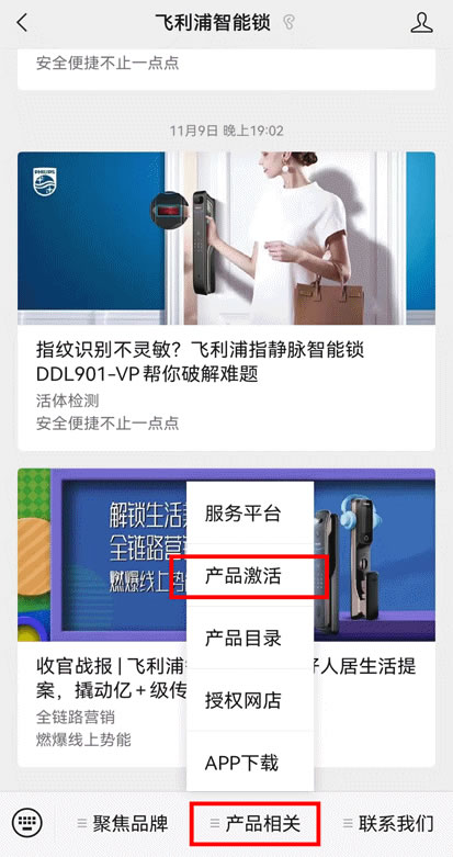 飛利浦智能鎖‖裝上智能鎖后要做什么?Mark住這2點! 飛利浦智能鎖‖裝上智能鎖后要做什么?Mark住這2點!