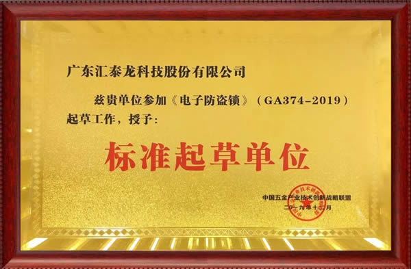 匯泰龍獲授權“有家就有佛山造”產業IP準入使用企業! 匯泰龍獲授權“有家就有佛山造”產業IP準入使用企業!