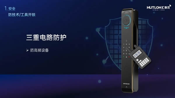 匯泰龍 | 好智能鎖十大標準2.0---No.1:安全 匯泰龍 | 好智能鎖十大標準2.0---No.1:安全