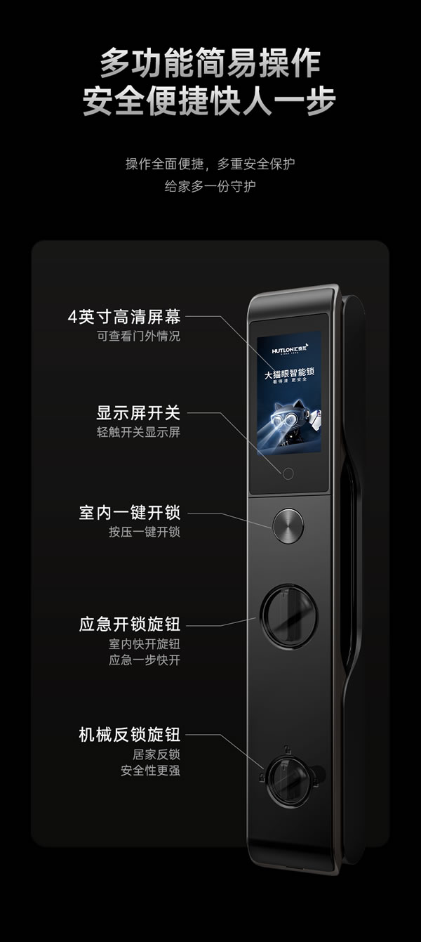 匯泰龍 | 好智能鎖十大標準2.0---No.1:安全 匯泰龍 | 好智能鎖十大標準2.0---No.1:安全