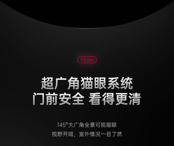 看得清,更安全丨匯泰龍V2pro大貓眼智能鎖 看得清,更安全丨匯泰龍V2pro大貓眼智能鎖