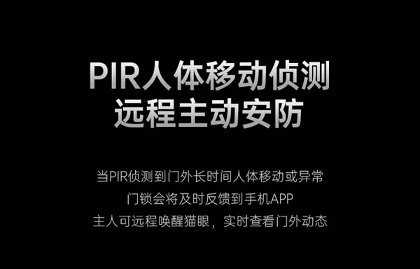 看得清,更安全丨匯泰龍V2pro大貓眼智能鎖 看得清,更安全丨匯泰龍V2pro大貓眼智能鎖