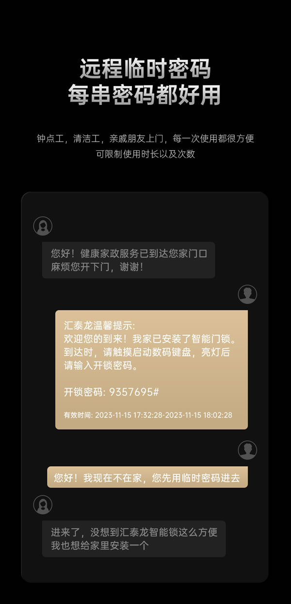 看得清,更安全丨匯泰龍V2pro大貓眼智能鎖 看得清,更安全丨匯泰龍V2pro大貓眼智能鎖
