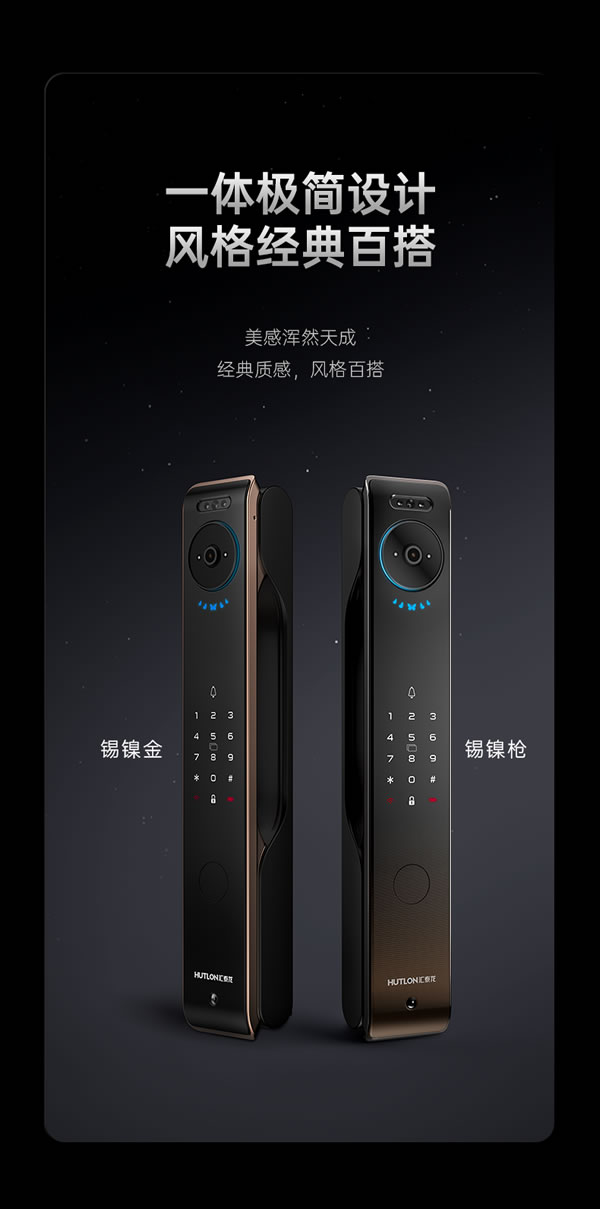 看得清,更安全丨匯泰龍V2pro大貓眼智能鎖 看得清,更安全丨匯泰龍V2pro大貓眼智能鎖