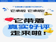 揮手秒開門!這就是我選擇飛利浦小藍盾702MVP的理由