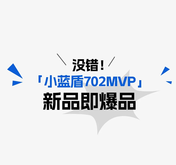 揮手秒開門!這就是我選擇飛利浦小藍(lán)盾702MVP的理由 揮手秒開門!這就是我選擇飛利浦小藍(lán)盾702MVP的理由