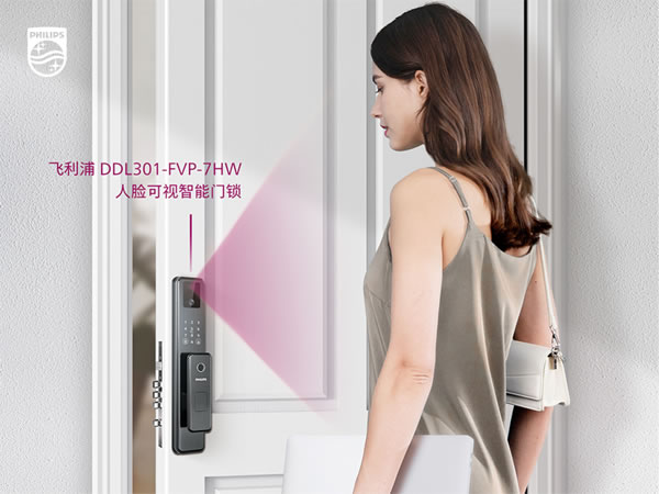 飛利浦智能鎖 | 升級提醒!Philips EasyKey小程序重磅更新 飛利浦智能鎖 | 升級提醒!Philips EasyKey小程序重磅更新