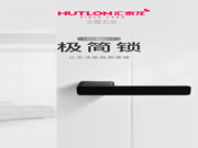 匯泰龍·簡之精髓，美之極致丨匯泰龍極簡鎖