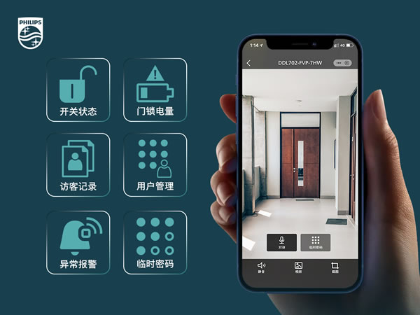 手機實時看家？逗留徘徊告警？飛利浦智能鎖竟然這么好用！