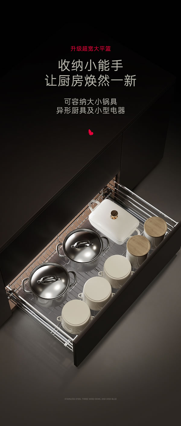 廚房拉籃經(jīng)典之作丨匯泰龍高端不銹鋼拉籃系列 廚房拉籃經(jīng)典之作丨匯泰龍高端不銹鋼拉籃系列