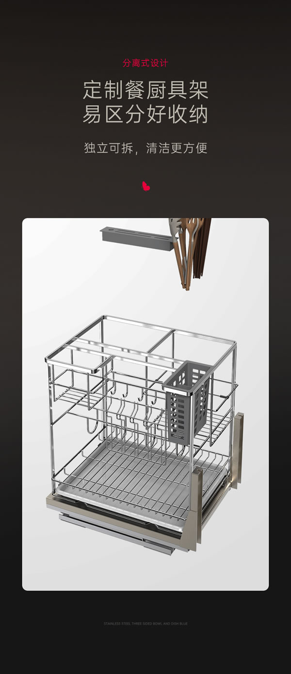 廚房拉籃經(jīng)典之作丨匯泰龍高端不銹鋼拉籃系列 廚房拉籃經(jīng)典之作丨匯泰龍高端不銹鋼拉籃系列