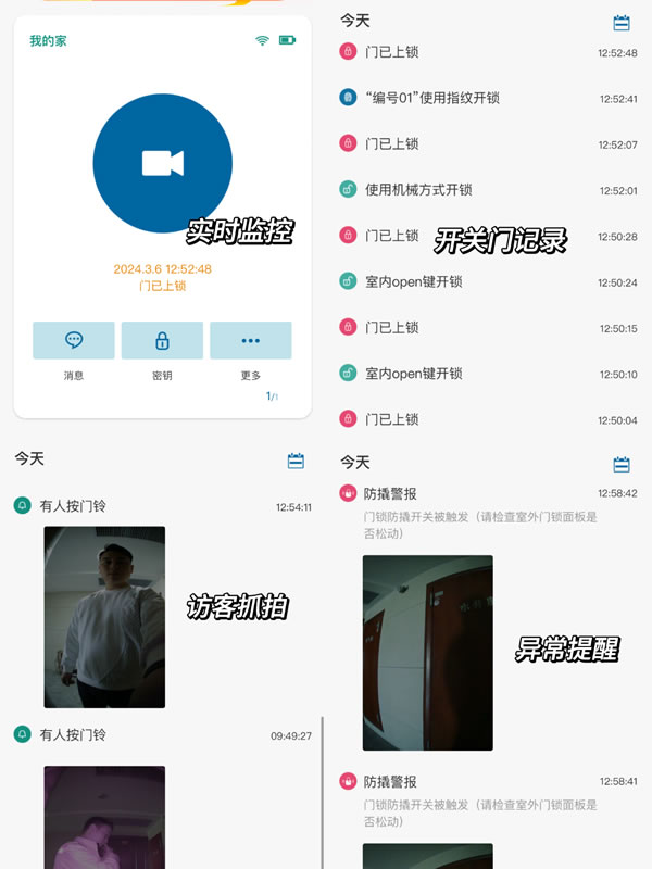 2024年火遍全小區的飛利浦智能鎖DDL702-FVP,豈止刷臉開門? 2024年火遍全小區的飛利浦智能鎖DDL702-FVP,豈止刷臉開門?