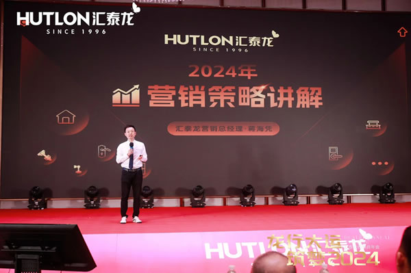 龍行大運,筑夢 2024|匯泰龍經銷商年會圓滿召開! 龍行大運,筑夢 2024|匯泰龍經銷商年會圓滿召開!