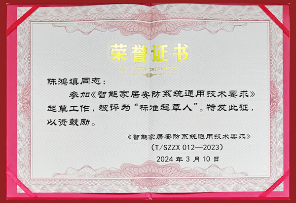 專注締造專業丨匯泰龍獲“標準起草單位”、“標準起草人”五項榮譽! 專注締造專業丨匯泰龍獲“標準起草單位”、“標準起草人”五項榮譽!