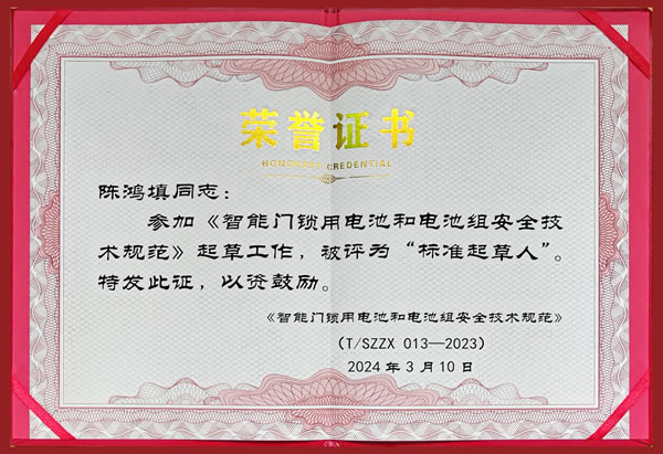 專注締造專業丨匯泰龍獲“標準起草單位”、“標準起草人”五項榮譽! 專注締造專業丨匯泰龍獲“標準起草單位”、“標準起草人”五項榮譽!