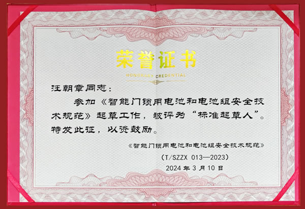 專注締造專業丨匯泰龍獲“標準起草單位”、“標準起草人”五項榮譽! 專注締造專業丨匯泰龍獲“標準起草單位”、“標準起草人”五項榮譽!