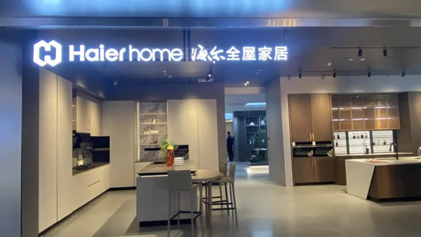 海爾全屋家居&三翼鳥融合進階，家居家電一體化引領行業變革