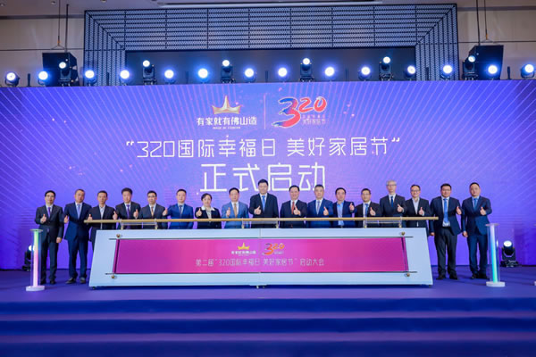 產品IP賦能丨匯泰龍被正式授牌為“有家就有佛山造”產業IP品牌企業