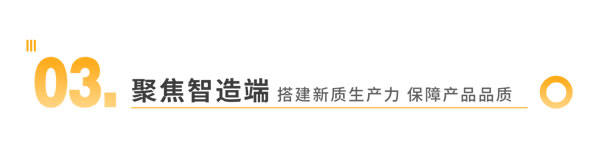海爾全屋家居：家居家電一體化，詮釋新質(zhì)生產(chǎn)力