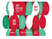 約起！海爾全屋家居與你相約AWE！