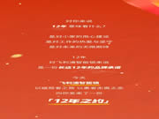 飛利浦智能鎖12年免費換新機,邀您共赴12年之約