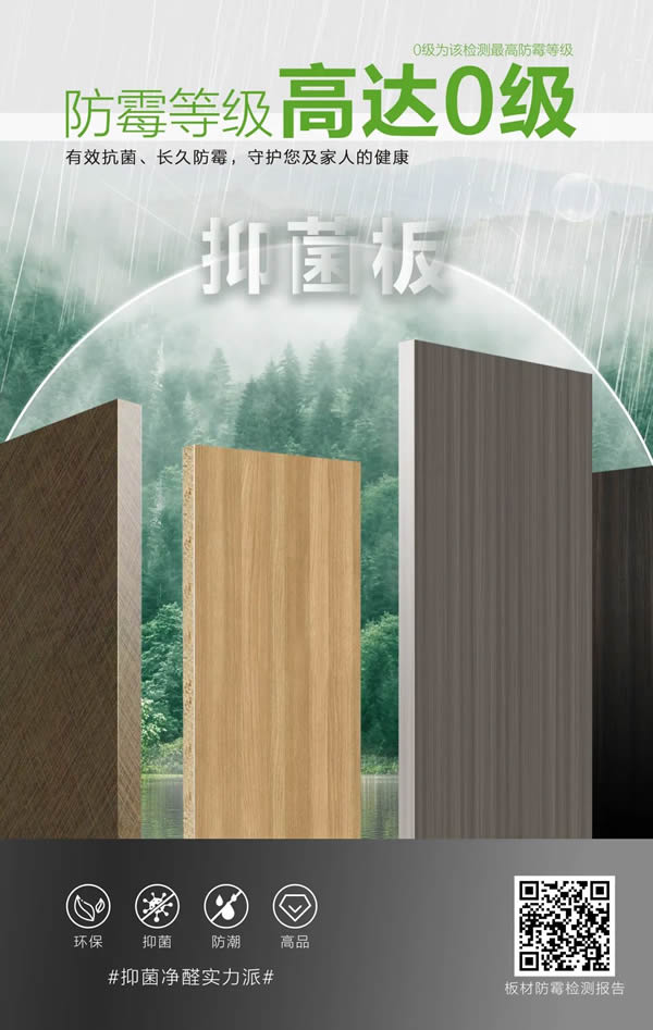 海爾全屋家居 | 抑菌凈醛實力派，解鎖品質家居生活體驗！