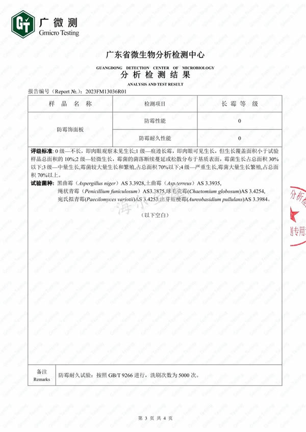 海爾全屋家居 | 抑菌凈醛實力派，解鎖品質家居生活體驗！