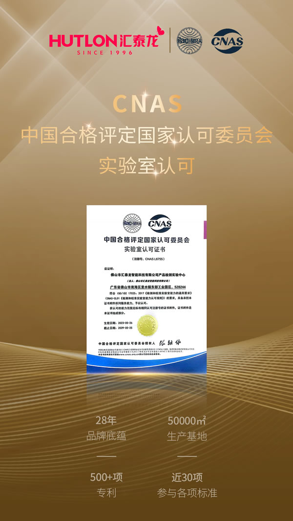 年度盤點丨匯泰龍2023年榮譽