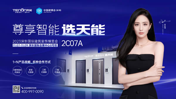 盛況來襲！天能驚艷出圈深圳建博會，掌靜脈智能門新品首秀即C位