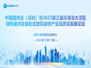 中國建博會(huì)(深圳) | 天能邀您開啟智能門鎖3.0時(shí)代