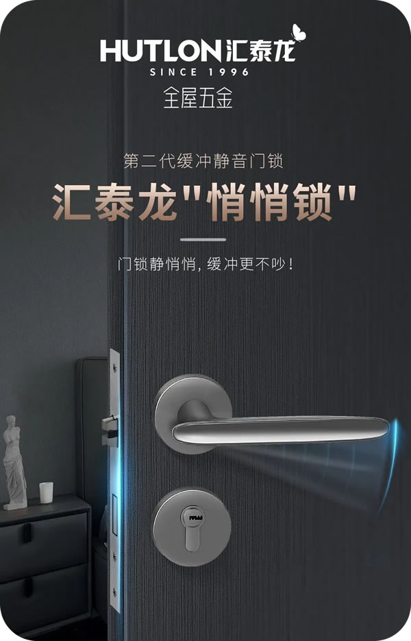 匯泰龍?bào)@艷亮相佛山門(mén)窗博覽會(huì)暨定制家居博覽會(huì)! 匯泰龍?bào)@艷亮相佛山門(mén)窗博覽會(huì)暨定制家居博覽會(huì)!