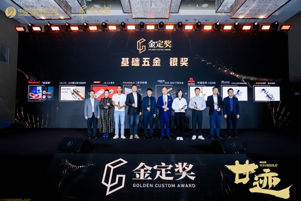 喜訊!匯泰龍“悄悄鎖”獲金定獎“銀獎”! 喜訊!匯泰龍“悄悄鎖”獲金定獎“銀獎”!