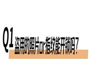 換鎖進(jìn)行時(shí) | 飛利浦DDL709-FVP,一步到位搞定入戶(hù)安防