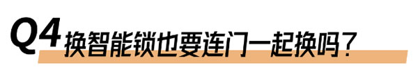 換鎖進(jìn)行時 | 飛利浦DDL709-FVP，一步到位搞定入戶安防