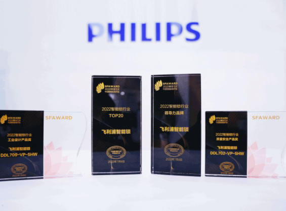 5個年度關(guān)鍵詞,回顧飛利浦智能鎖的2022年 5個年度關(guān)鍵詞,回顧飛利浦智能鎖的2022年