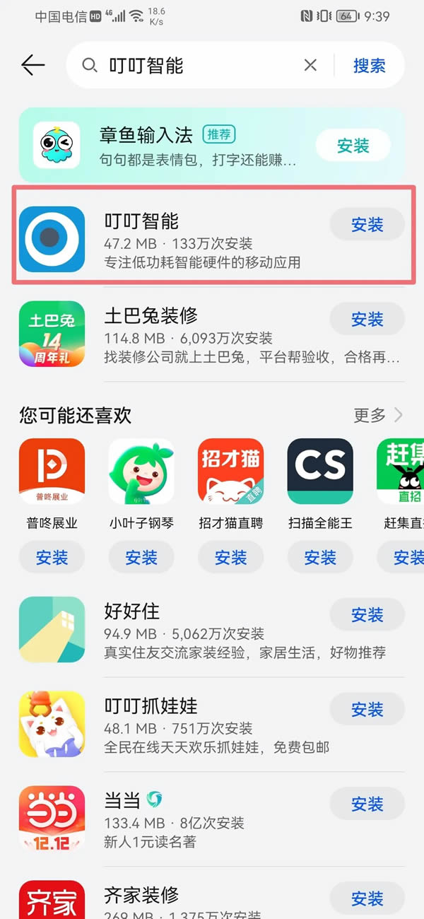 一篇搞定!天能智能鎖使用全攻略 一篇搞定!天能智能鎖使用全攻略