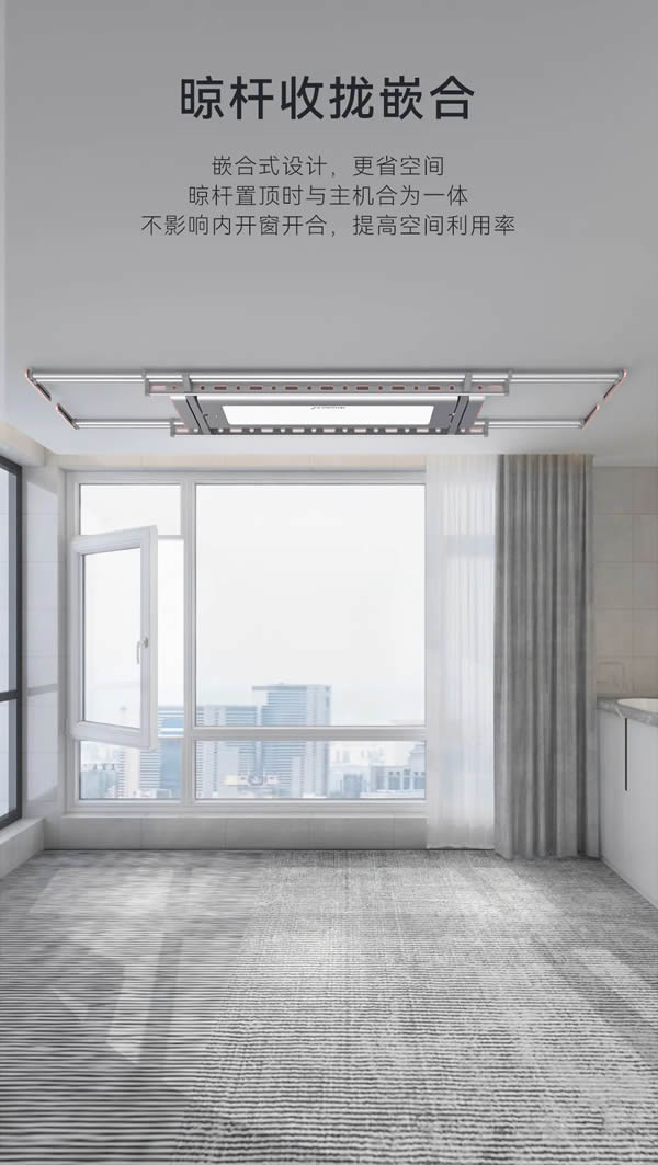 匯泰龍“超薄H07”智能晾衣機 匯泰龍“超薄H07”智能晾衣機